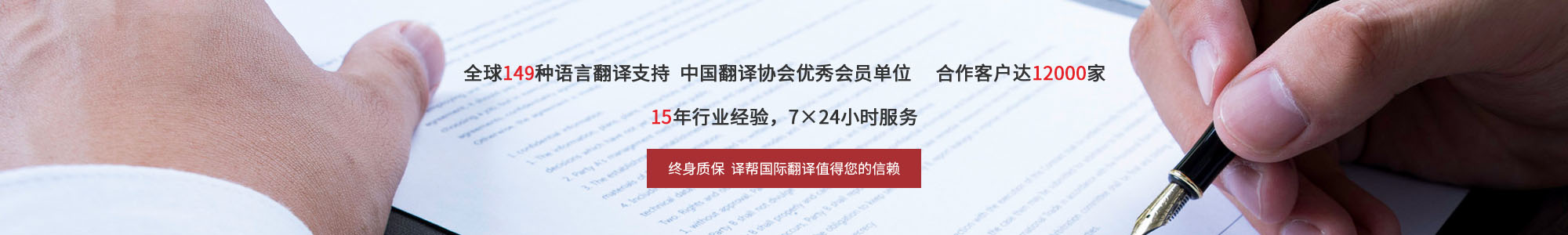 日語翻譯,正規日語翻譯,正規日語翻譯公司,日語翻譯服務,正規日語翻譯機構,日語翻譯價格