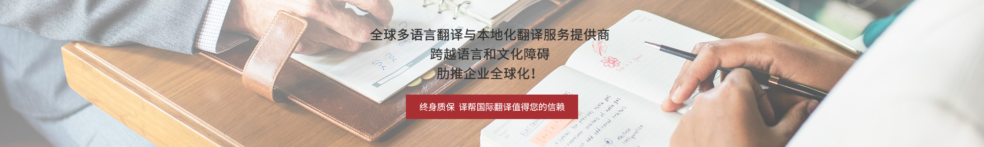 北京翻譯公司,北京同聲傳譯,同聲傳譯,北京口譯翻譯,口譯翻譯,筆譯價格,口譯筆譯